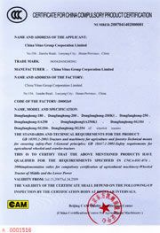 Сертификаты продукто